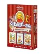 くまのプーさん 80周年記念ボックス