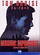 ミッション:インポッシブル [DVD]