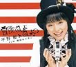 TVアニメ「涼宮ハルヒの憂鬱」OP主題歌 冒険でしょでしょ？