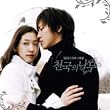天国の木 韓国ドラマOST (SBS TV Series) (韓国盤)