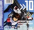 機動戦士ガンダムSEED DESTINY SUIT CD Vol.10 KIRA YAMATO×STRIKE FREEDOMGUNDAM