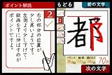 DS美文字トレーニング