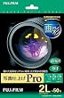 FUJIFILM インクジェットペーパー超光沢紙 厚手2L (127x178)50枚入り WP2L50PRO