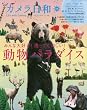 カメラ日和 2006年 03月号