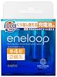 SANYO eneloop 充電器 単4形2個セット (単3形・単4形兼用) N-MDR0204S