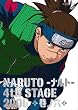 NARUTO -ナルト- 4th STAGE 2006 巻ノ六