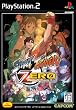 ストリートファイターZERO ファイターズ ジェネレーション