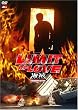 LIMIT OF LOVE 海猿 プレミアム・エディション