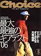 Choice (チョイス) 2006年 05月号 [雑誌]