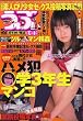 うぶモード 2006年 05月号 [雑誌]