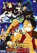 ワンピース THE MOVIE カラクリ城のメカ巨兵 [DVD]