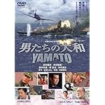 男たちの大和 / YAMATO