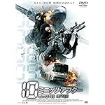 10ミニッツ・アフター