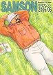 SAMSON (サムソン) 2006年 06月号 [雑誌]