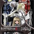 ボイスドラマCD Death&Angel Miduki’s Last Judgment ステージII