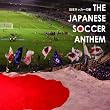 THE JAPANESE SOCCER ANTHEM~日本サッカーの歌~