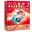 HD革命/BackUp Ver.7 Std(Win2000、XP専用)アップグレード版