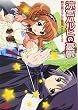 涼宮ハルヒの憂鬱 朝比奈ミクルの冒険 Episode00 通常版 [DVD]