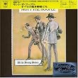 すべての若き野郎ども(紙ジャケット仕様)