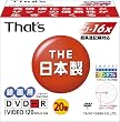 太陽誘電 That's DR-120WWY20SN DVD-Rビデオ用 16倍速 20枚スリムケース ワイドプリンタブル 白