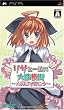 リサと一緒に大陸横断~A列車で行こう~