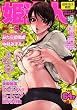 姫盗人 2006年 06月号 [雑誌]