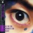 夢の報酬(紙ジャケット仕様)