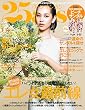 裏モノインディーズ 2006年 06月号 [雑誌]