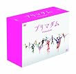 プリマダム DVD-BOX