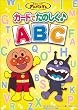 Beena ソフト それいけ!アンパンマン カードでたのしくABC