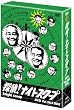 探偵!ナイトスクープ Vol.3&4 BOX