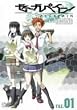 ゼーガペイン FILE.01 [DVD]