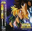 聖闘士星矢 主題歌&BEST