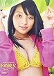ファイブスター 水崎綾女「コトナココロ」 [DVD]