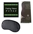 ASCAM 活性セラミック炭 Healing Nature HNアイマスク (携帯小袋付) ストライプネイビー HNM-001