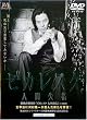 ピカレスク [DVD]