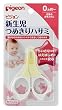 新生児用 つめきりハサミ