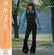 Keme VOL.1 午後のふれあい
