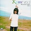 Keme VOL.2 明日天気になあれ