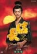 NHK大河ドラマ 信長 完全版 第壱集