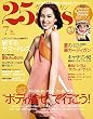 裏モノインディーズ 2006年 07月号 [雑誌]