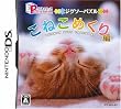 ジグソーパズルシリーズ こねこめくり