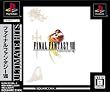 アルティメット ヒッツ ファイナルファンタジーVIII
