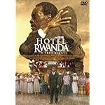 ホテル・ルワンダ