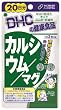 DHC カルシウム マグ 20日分