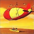 夕風ブレンド (初回限定盤)(DVD付)