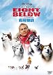 南極物語 [DVD]