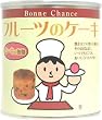 Bonne Chance ケーキの缶詰 フルーツのケーキ 24缶
