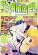 PC Angel (エンジェル) 2006年 07月号 [雑誌]