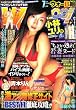 WOoooo (ウォー) B組 2006年 07月号 [雑誌]
